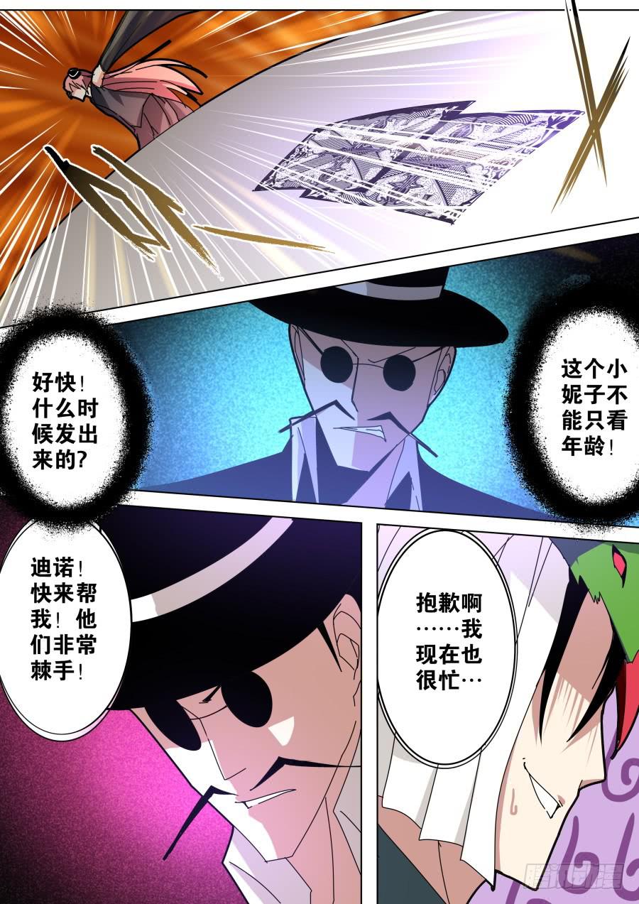 🍲重生魔术师 坑钱魔术 第3页