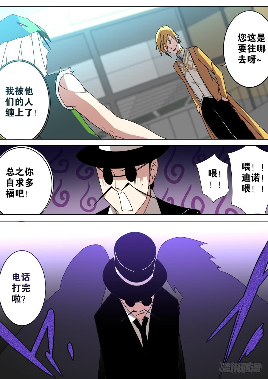 🍲重生魔术师 坑钱魔术 第4页