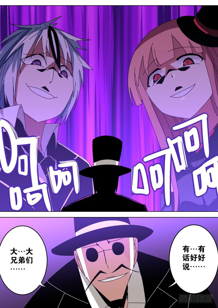 🍲重生魔术师 坑钱魔术 第5页