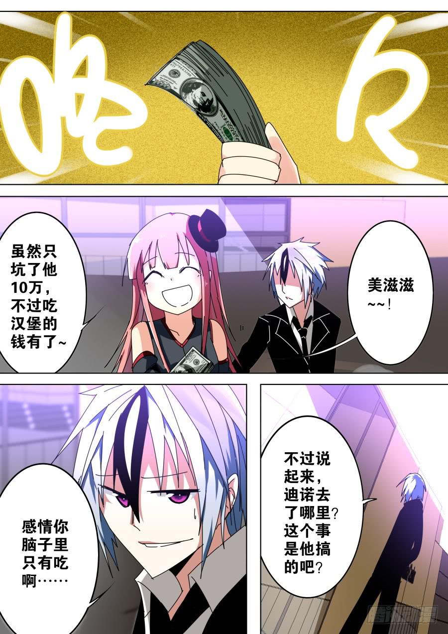 🍲重生魔术师 坑钱魔术 第6页