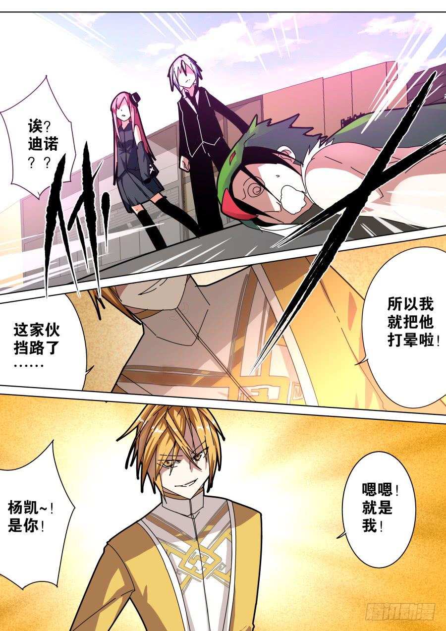 🍲重生魔术师 坑钱魔术 第7页