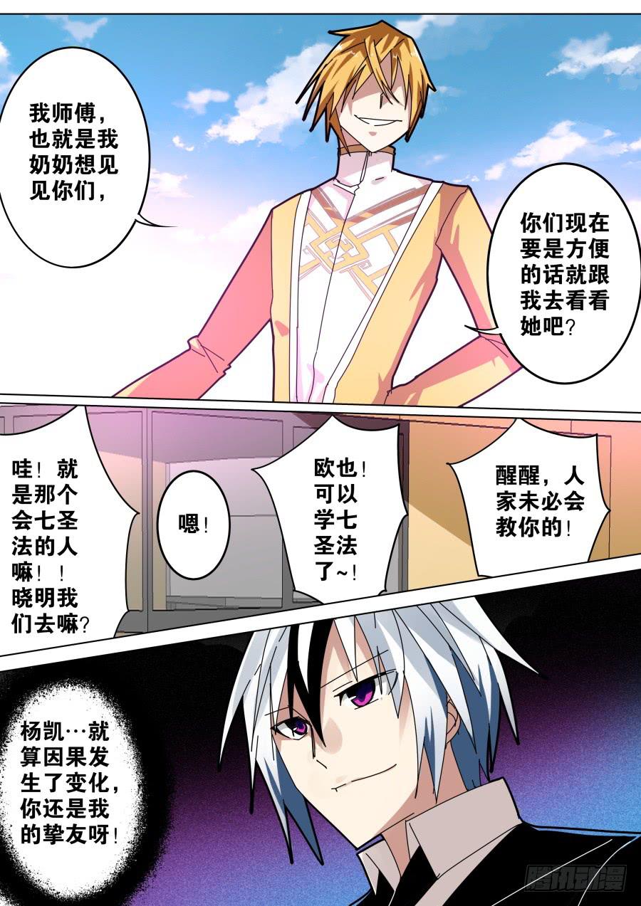 🍲重生魔术师 坑钱魔术 第8页