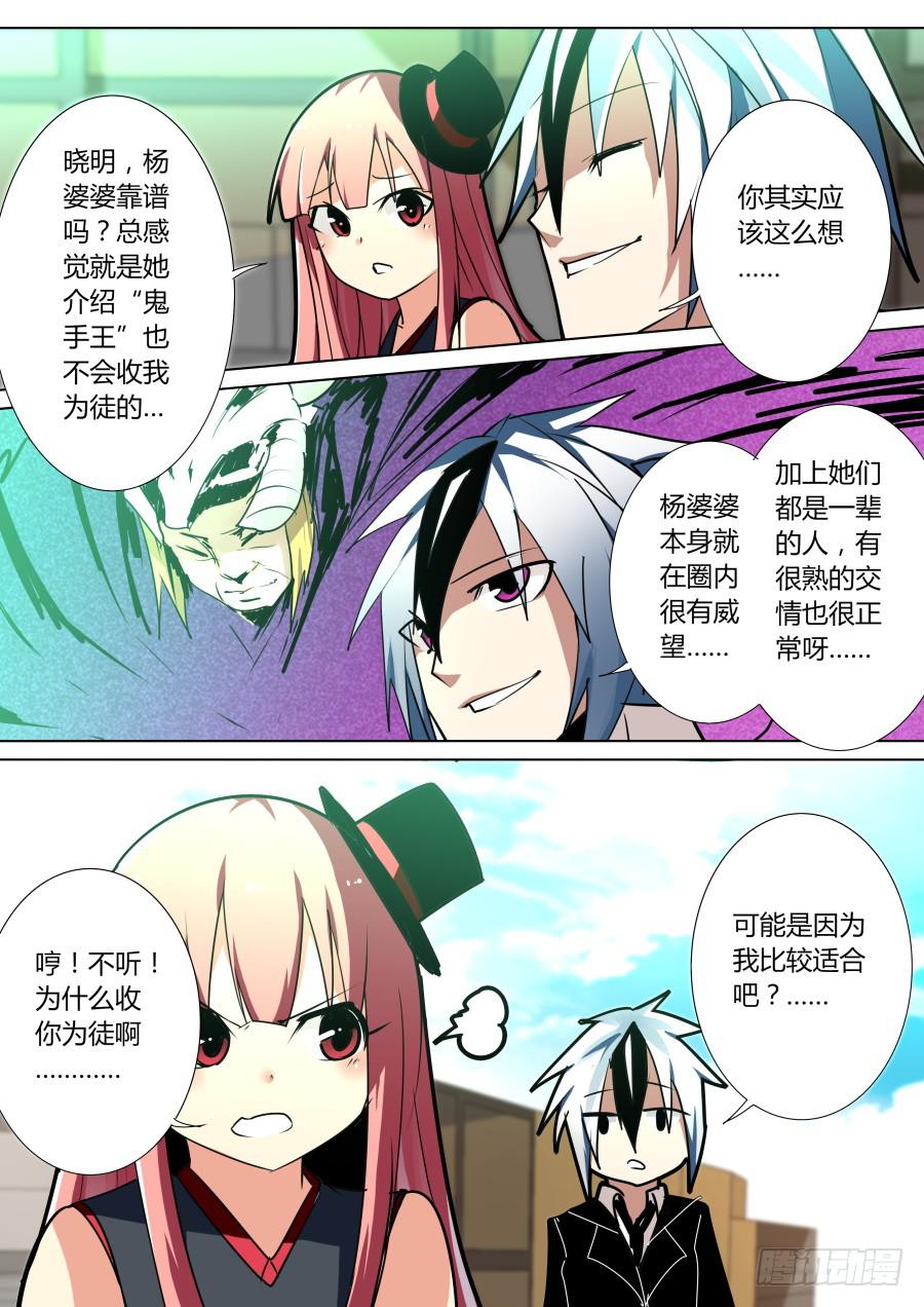 🍲重生魔术师 灼热魔术 第1页