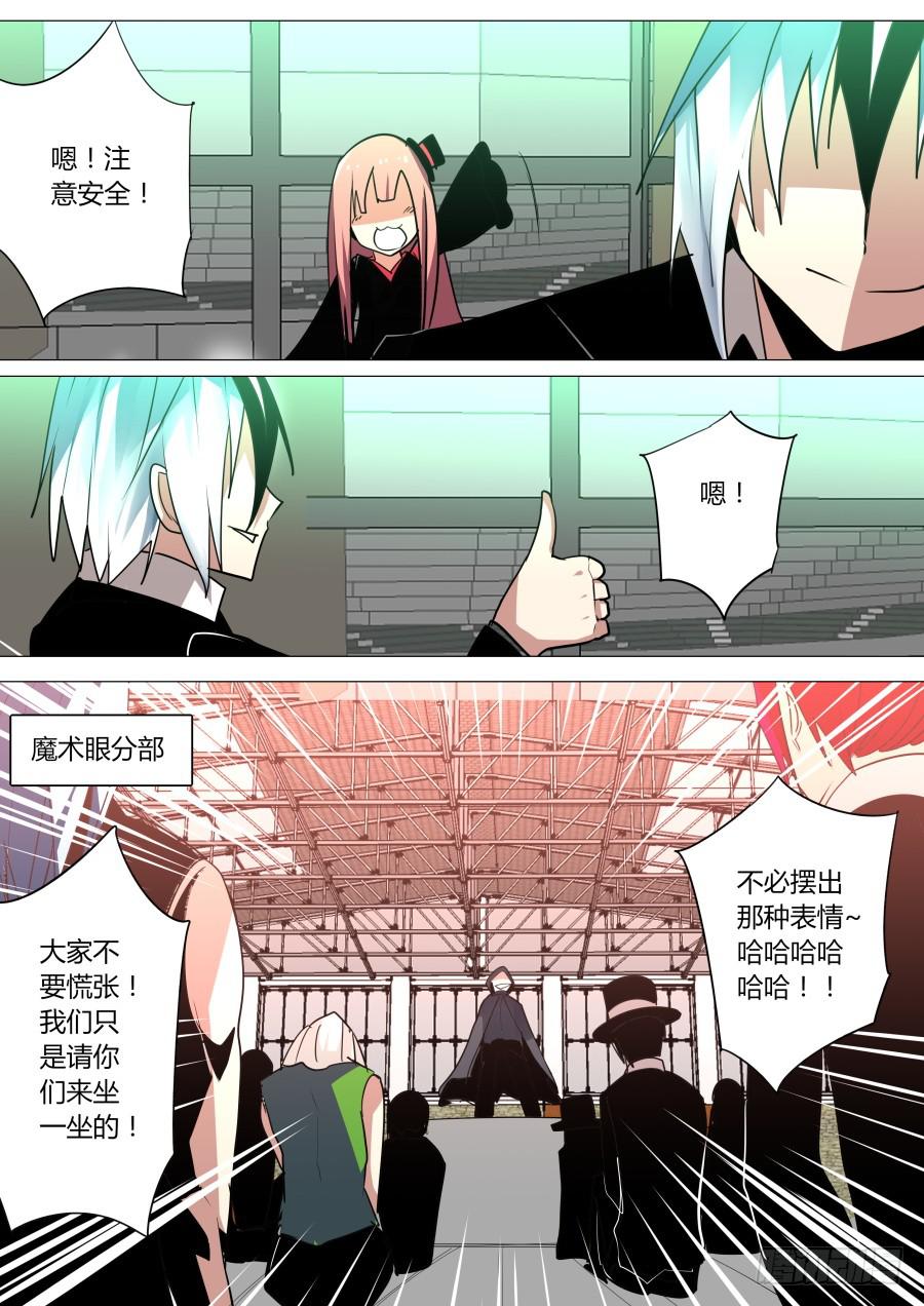 🍲重生魔术师 灼热魔术 第5页
