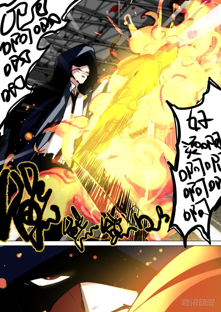 🍲重生魔术师 灼热魔术 第7页