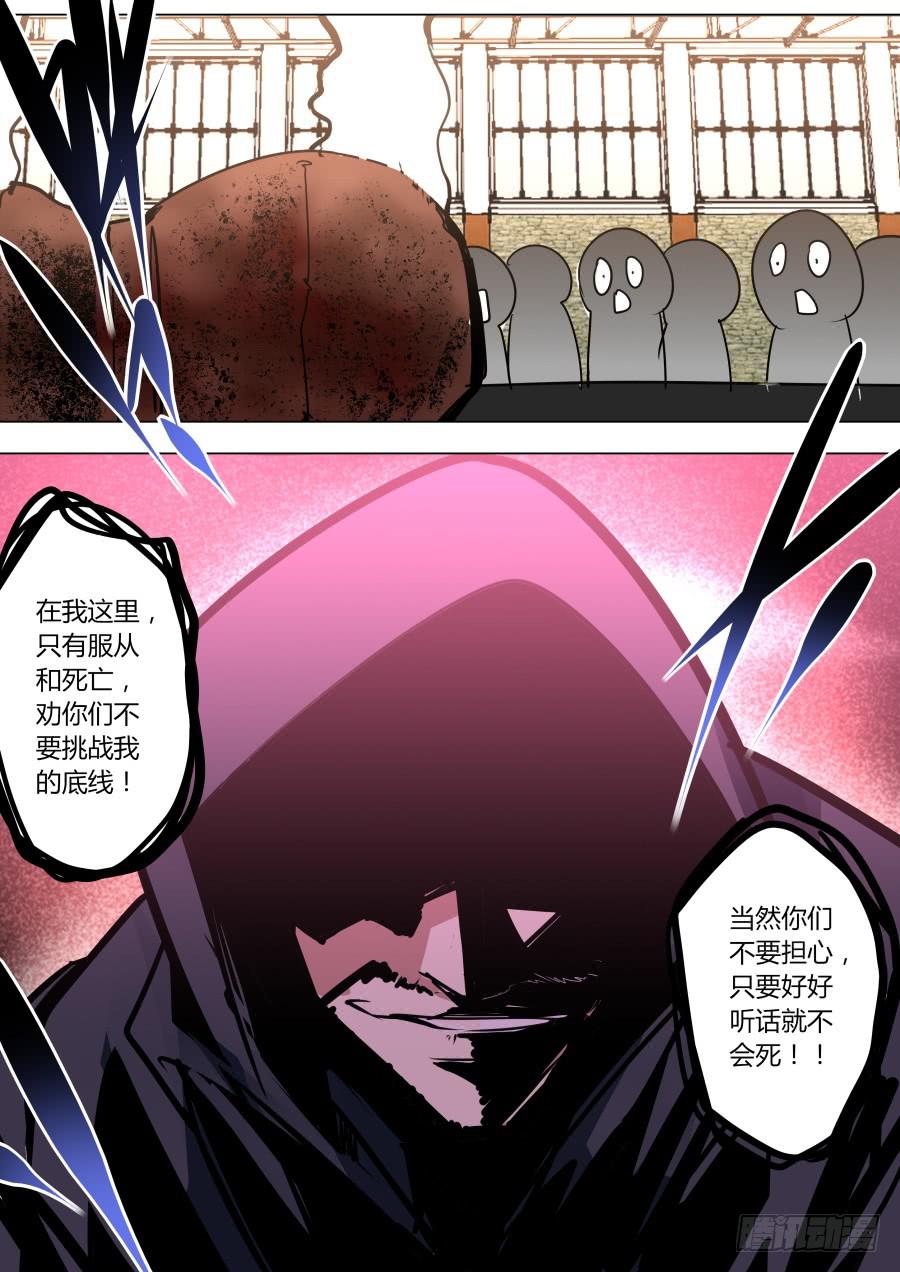🍲重生魔术师 灼热魔术 第8页