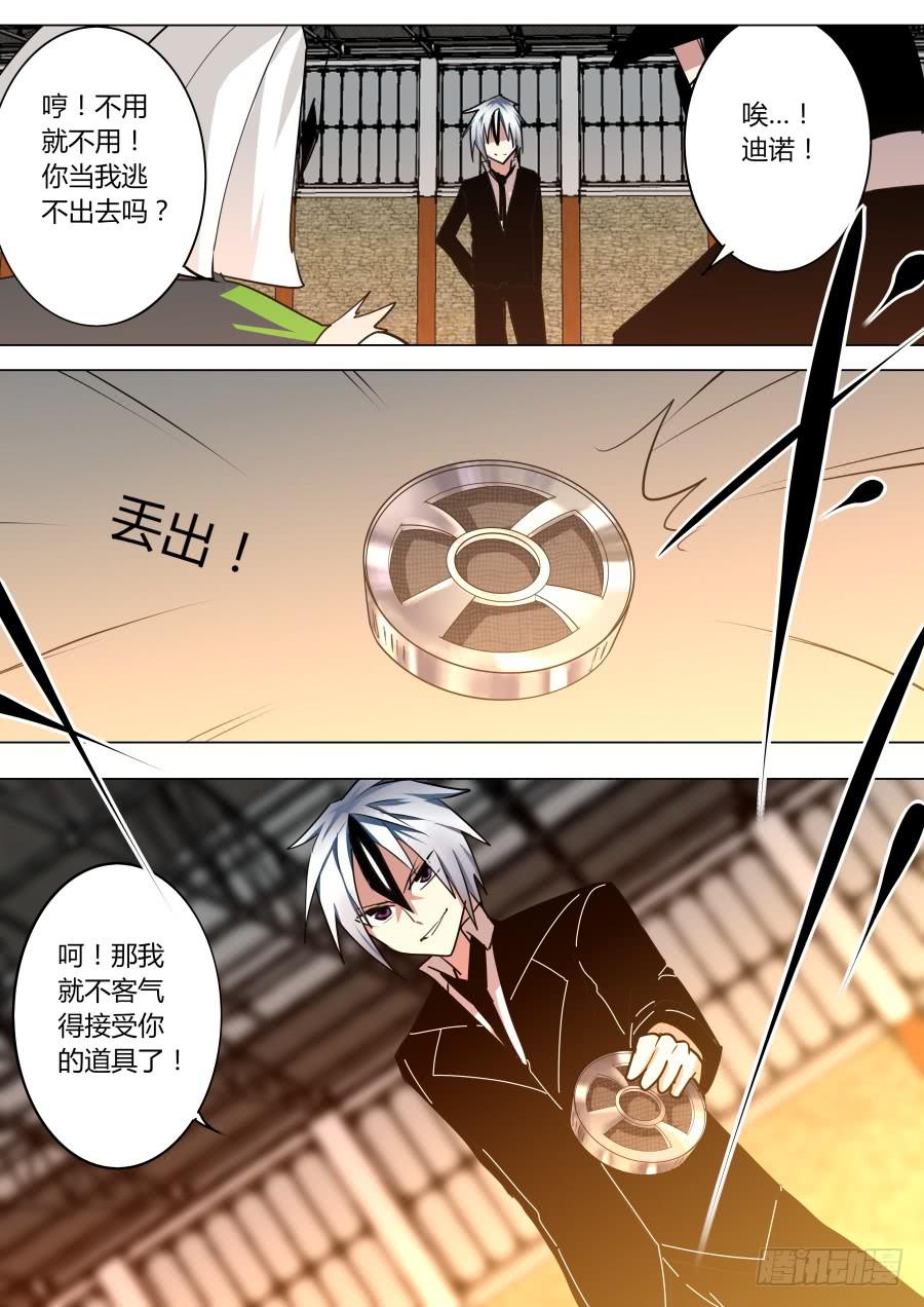 🍲重生魔术师 嫁衣魔术 第1页