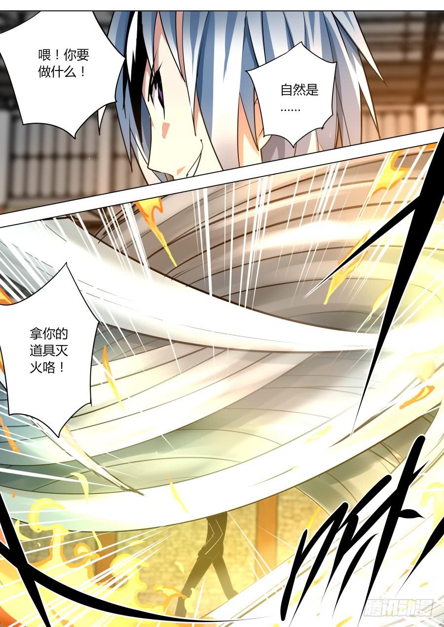 🍲重生魔术师 嫁衣魔术 第2页