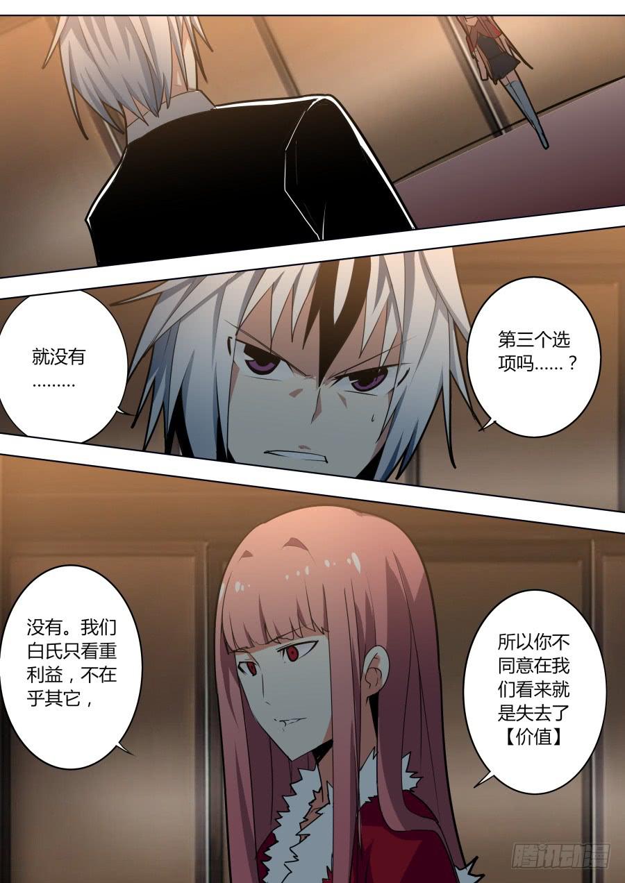 🍲重生魔术师 无奈魔术 第1页