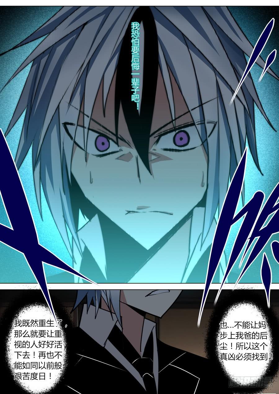 🍲重生魔术师 无奈魔术 第3页