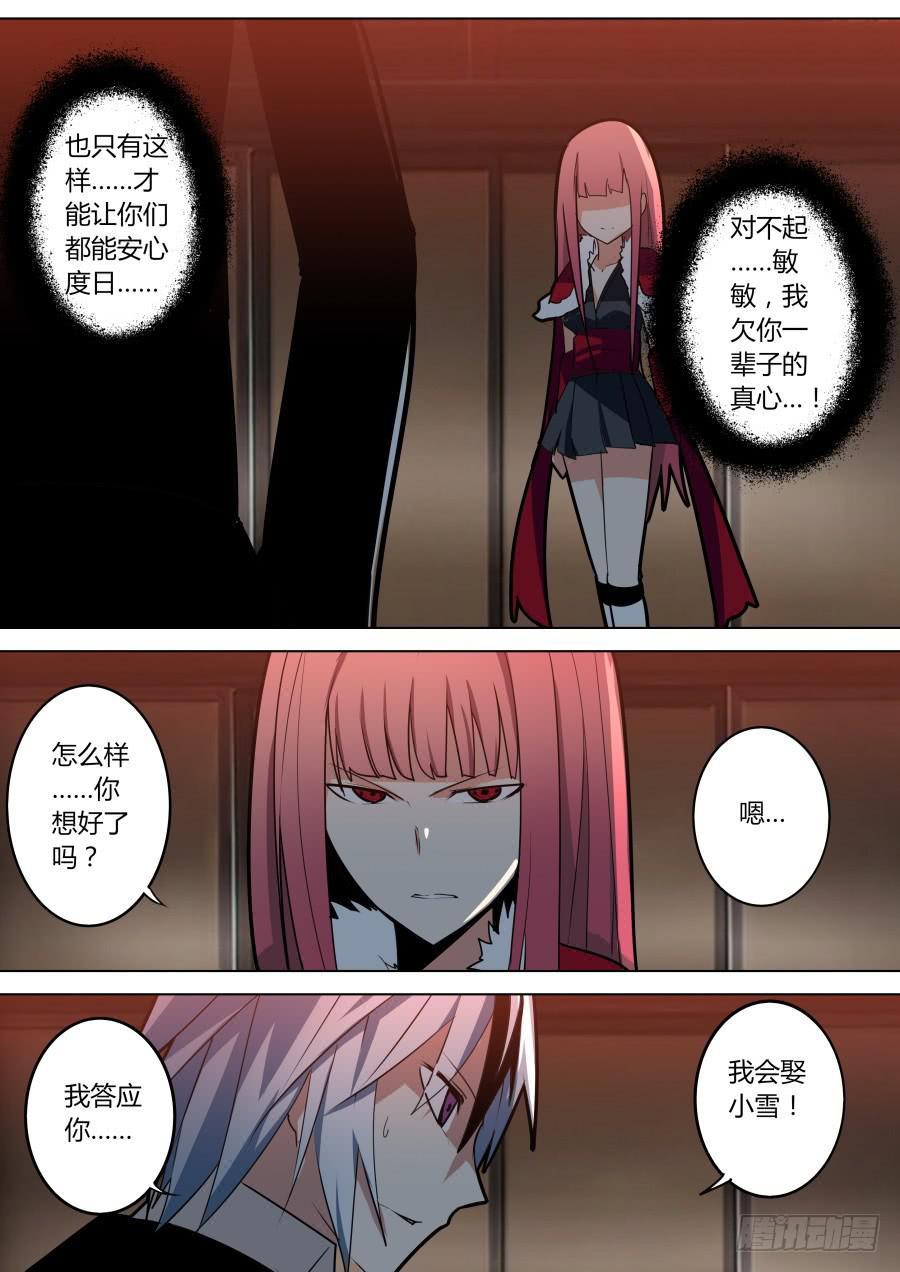 🍲重生魔术师 无奈魔术 第4页