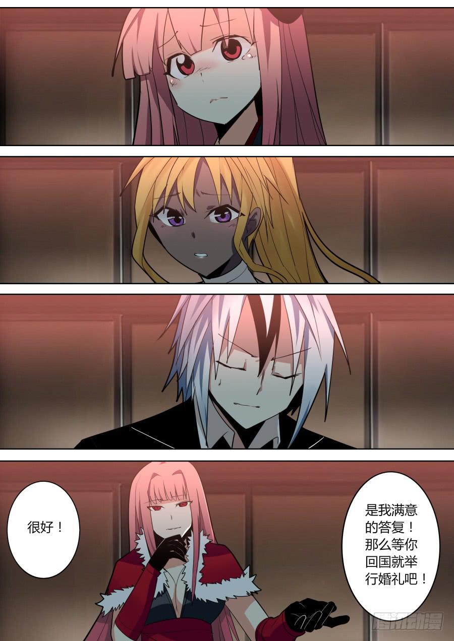 🍲重生魔术师 无奈魔术 第5页