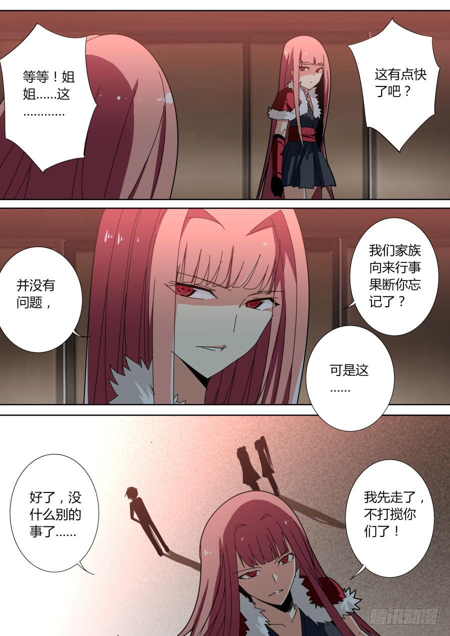 🍲重生魔术师 无奈魔术 第6页