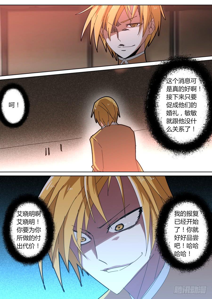 🍲重生魔术师 无奈魔术 第7页