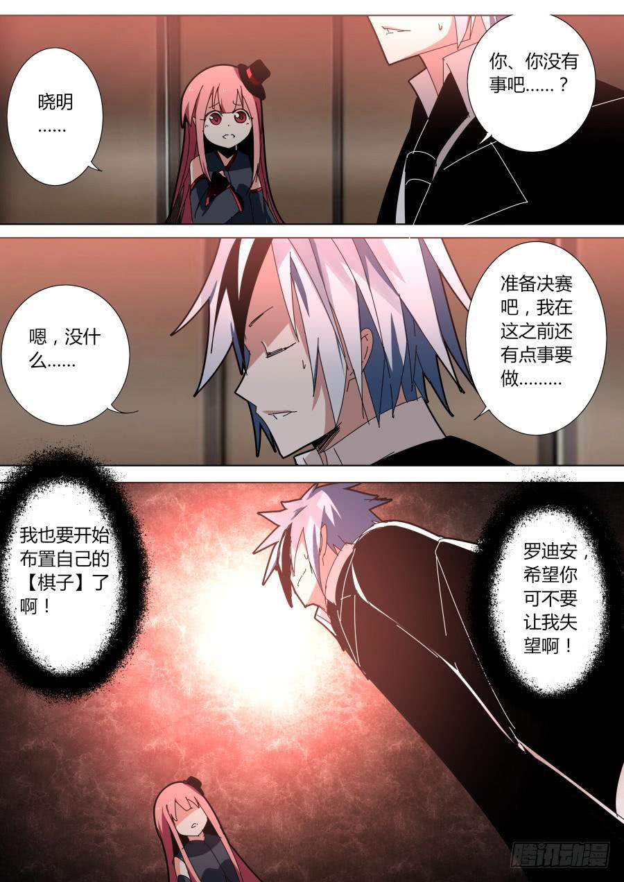 🍲重生魔术师 无奈魔术 第8页