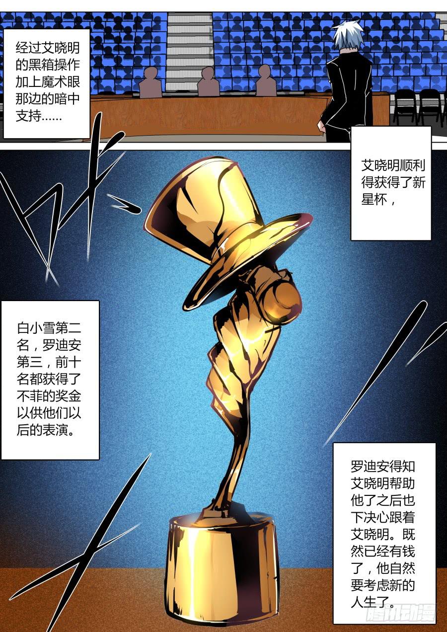 🍲重生魔术师 冠军魔术 第1页