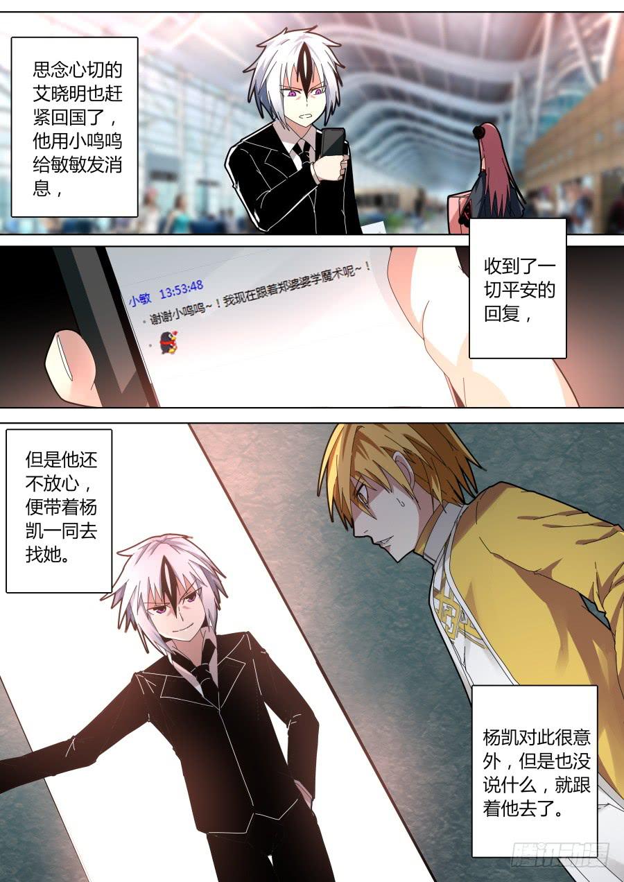 🍲重生魔术师 冠军魔术 第2页