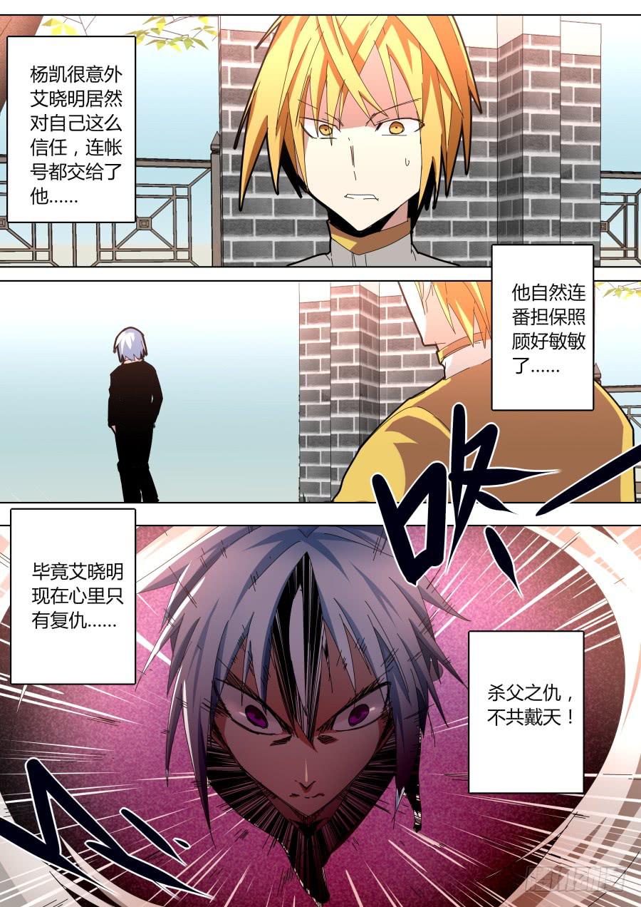 🍲重生魔术师 冠军魔术 第4页