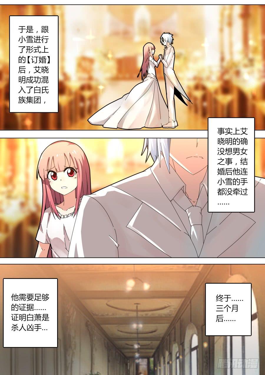 🍲重生魔术师 冠军魔术 第5页