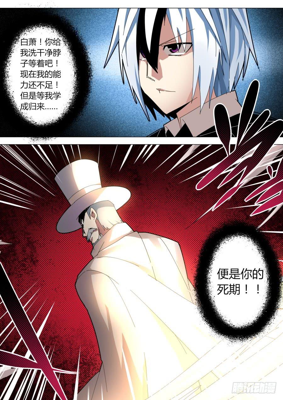 🍲重生魔术师 冠军魔术 第8页