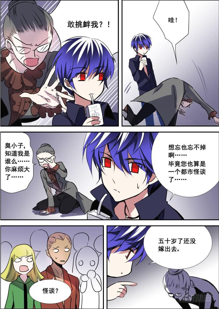 🍲重生杀手巨星 002-初出 第10页