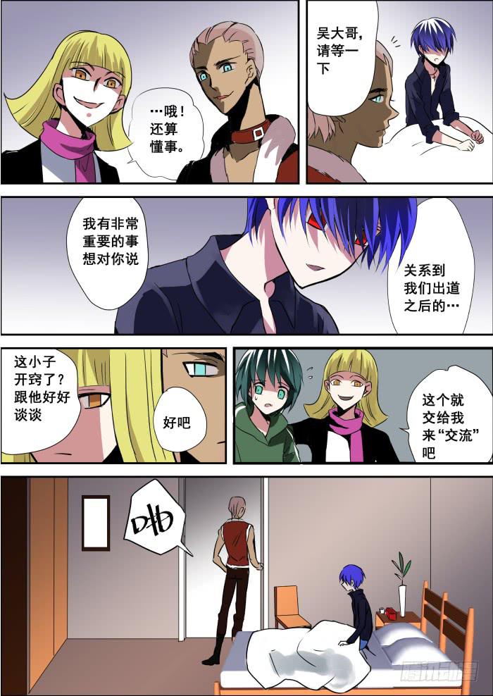 🍲重生杀手巨星 002-初出 第2页