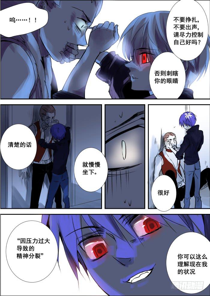 🍲重生杀手巨星 002-初出 第4页
