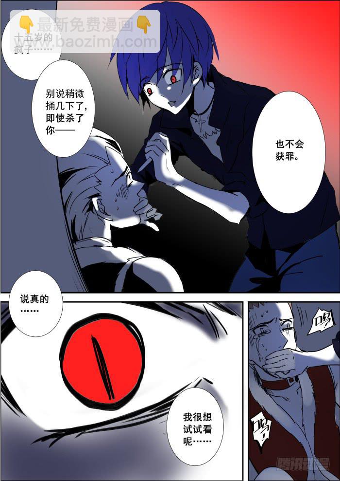 🍲重生杀手巨星 002-初出 第5页