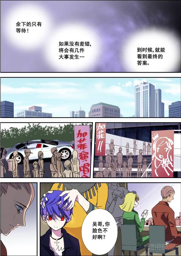 🍲重生杀手巨星 002-初出 第8页