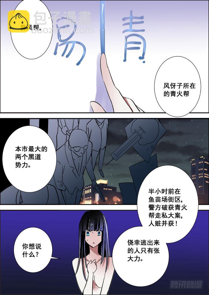 🍲重生杀手巨星 012-诡蝶 第2页