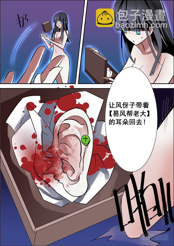 🍲重生杀手巨星 012-诡蝶 第4页