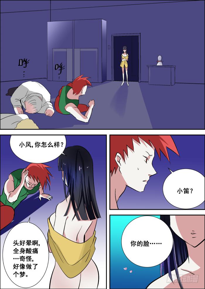 🍲重生杀手巨星 012-诡蝶 第7页