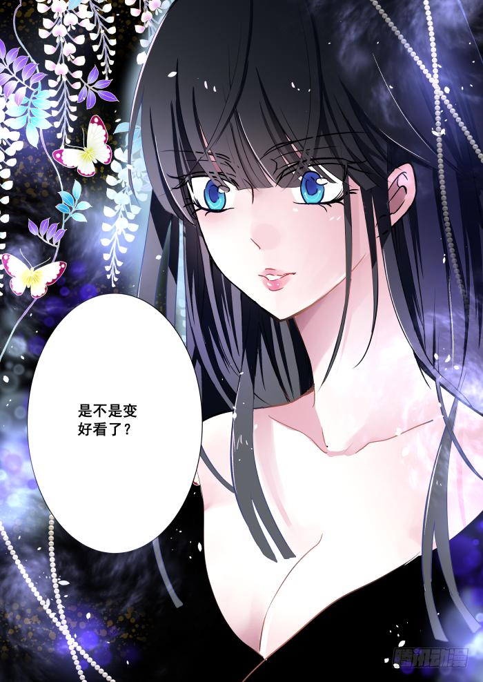 🍲重生杀手巨星 012-诡蝶 第8页