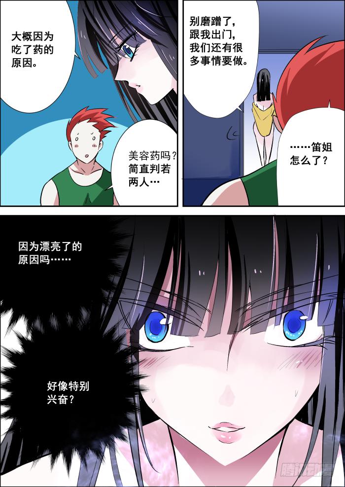 🍲重生杀手巨星 012-诡蝶 第9页