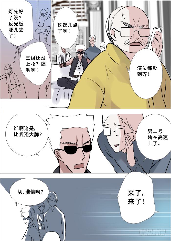 🍲重生杀手巨星 014-找茬 第1页