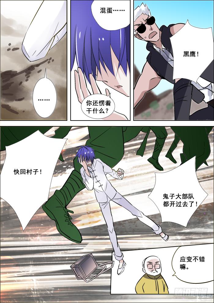 🍲重生杀手巨星 014-找茬 第8页