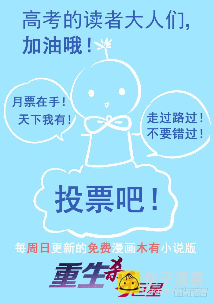 🍲重生杀手巨星 014-找茬 第9页
