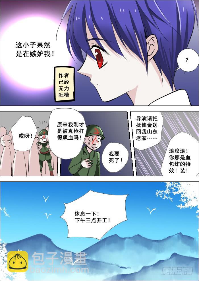 🍲重生杀手巨星 016-影帝 第3页