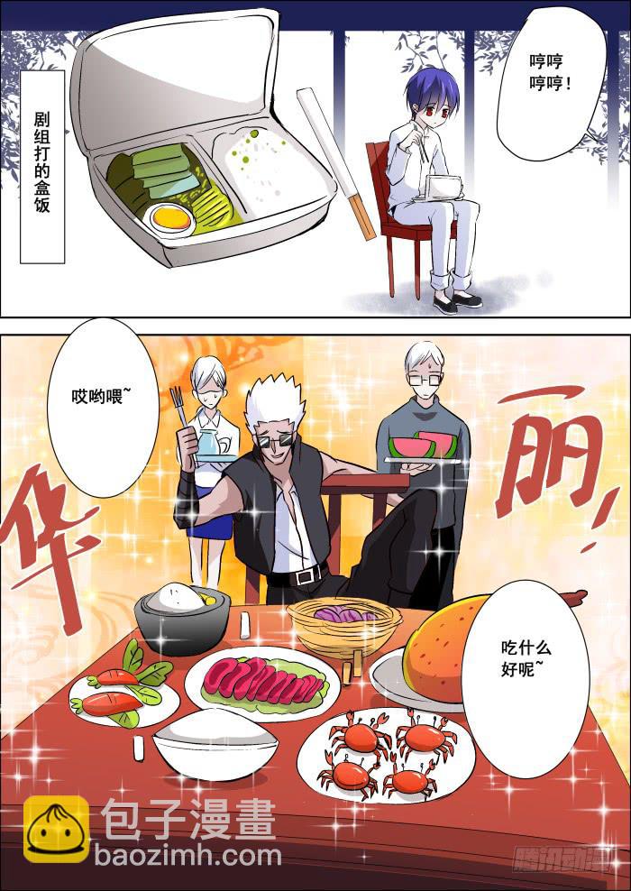 🍲重生杀手巨星 016-影帝 第4页