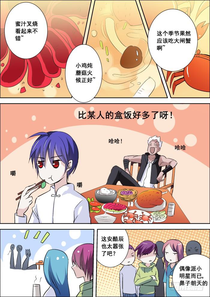 🍲重生杀手巨星 016-影帝 第5页