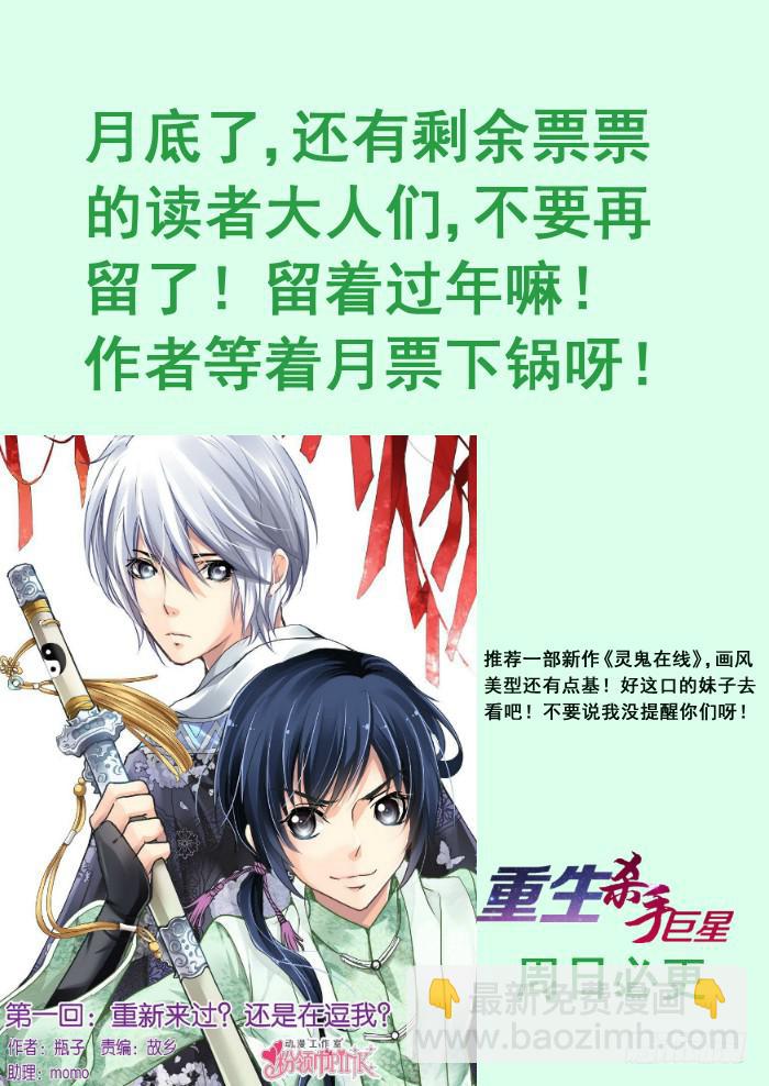 🍲重生杀手巨星 016-影帝 第9页