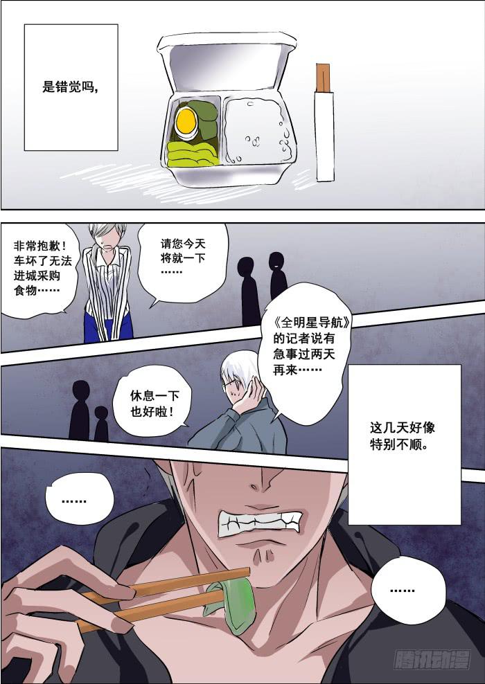 🍲重生杀手巨星 018-暗杀 第1页