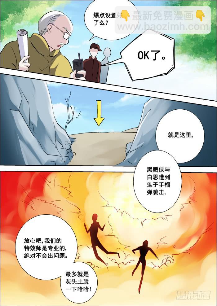 🍲重生杀手巨星 018-暗杀 第3页