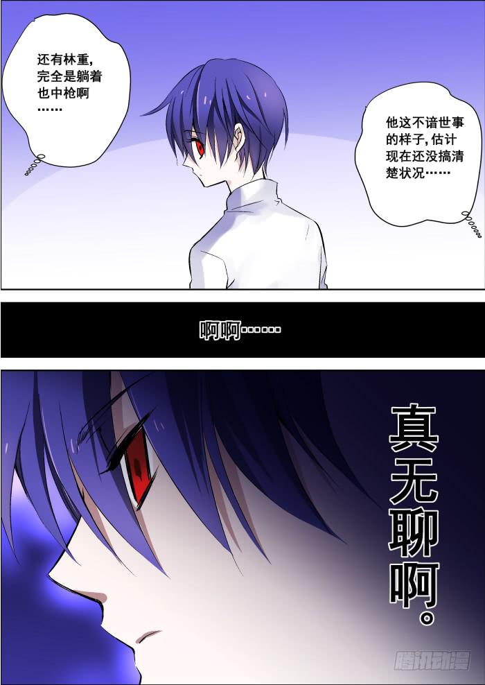 🍲重生杀手巨星 018-暗杀 第6页