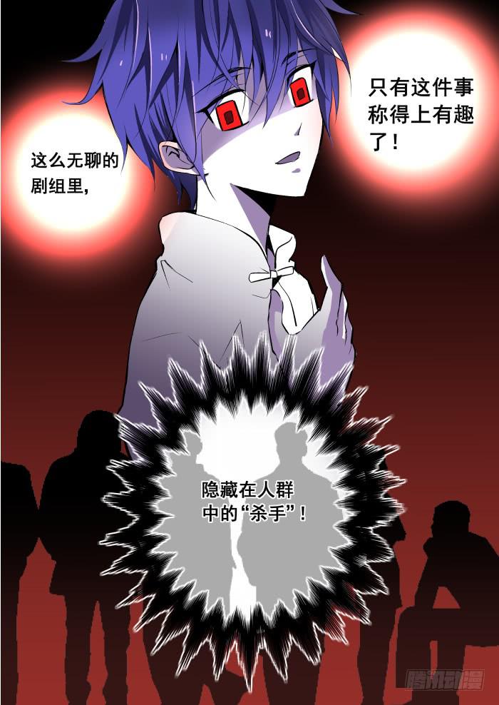 🍲重生杀手巨星 018-暗杀 第8页