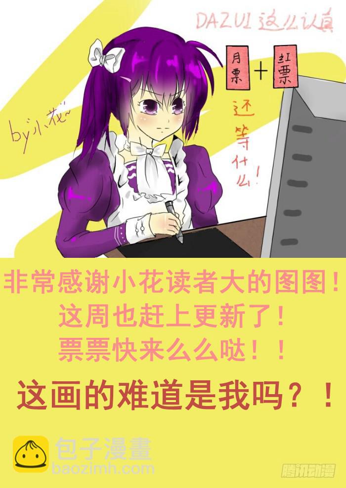 🍲重生杀手巨星 018-暗杀 第9页