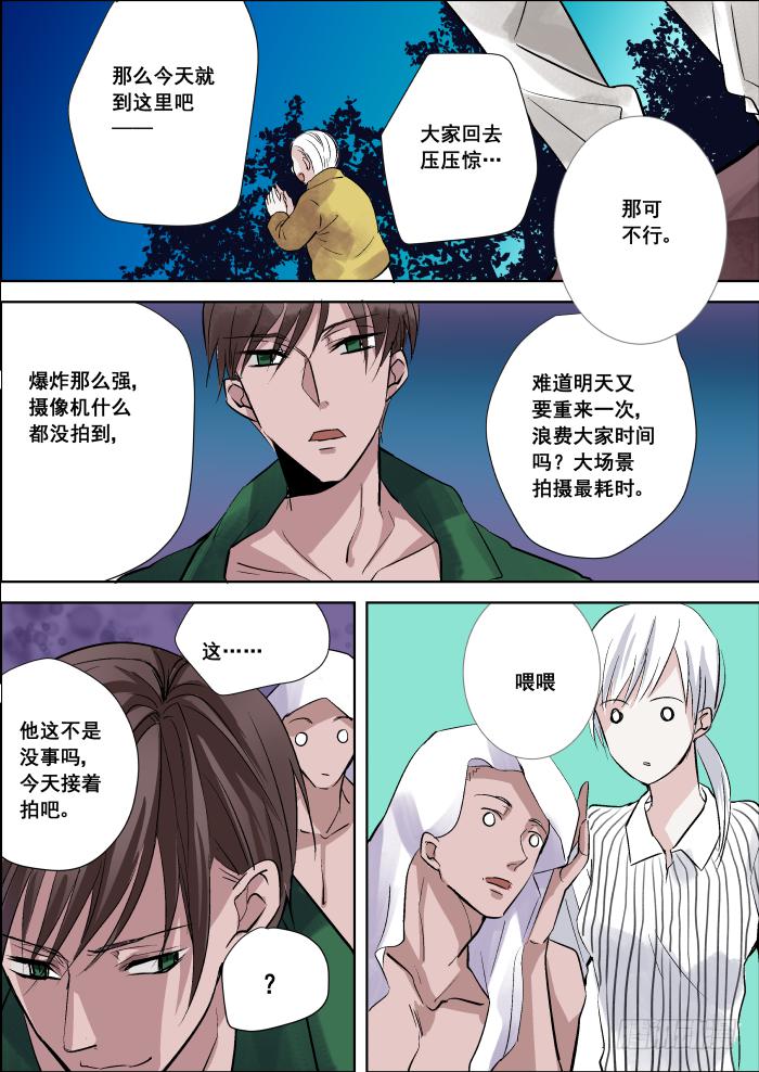 🍲重生杀手巨星 020-主角 第6页