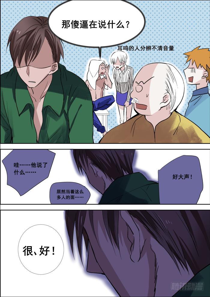 🍲重生杀手巨星 020-主角 第7页