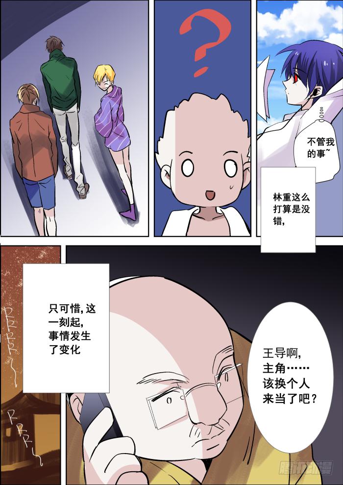 🍲重生杀手巨星 020-主角 第8页