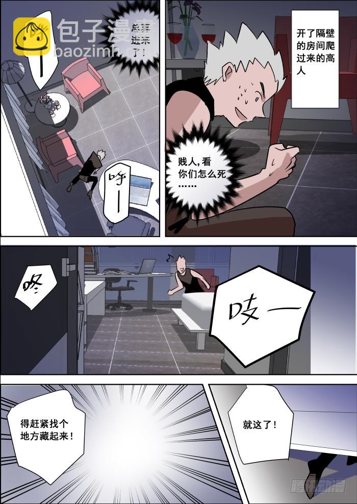 🍲重生杀手巨星 022-助理 第3页